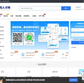 辽阳人才网