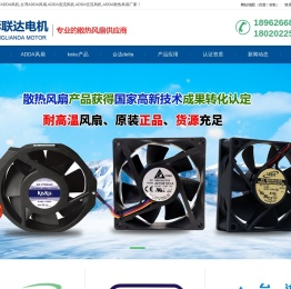 台湾ADDA风机,台湾ADDA风扇,ADDA直流风机,ADDA交流风机,ADDA散热风扇厂家