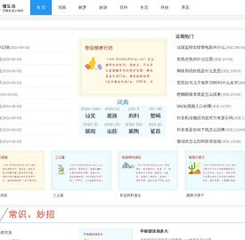 懂三生网