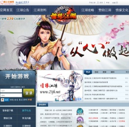 惜缘江湖