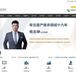 北京遗产继承律师