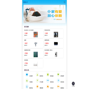 匠心仆家综合家政