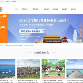 文旅保