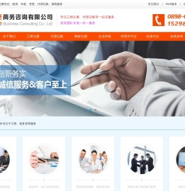 海南财务公司