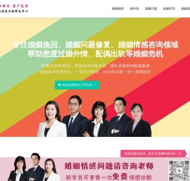 挽回婚姻