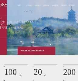 杭州正道资产管理有限公司