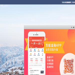 东航金融