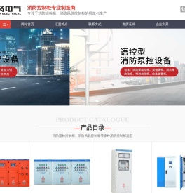 消防控制柜
