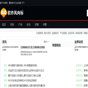 2024最火手游
