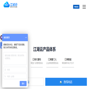 江湖云