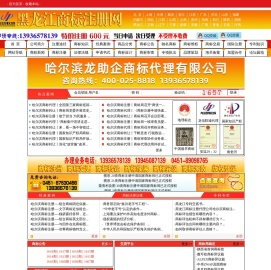 哈尔滨商标注册
