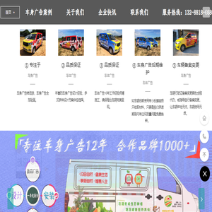 惠州市车身广告设计,惠州市车身广告喷油漆翻新全国上门安装