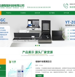 叶绿素仪