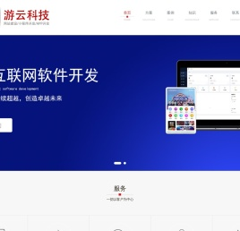 重庆游云科技有限公司