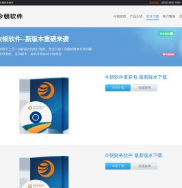今朝软件