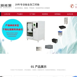 广东钣金加工公司