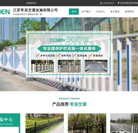 景观绿化护栏