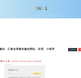 9866趣站