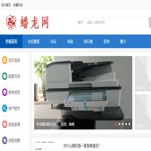 南京蟠龙网