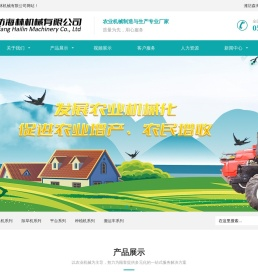 潍坊海林机械有限公司