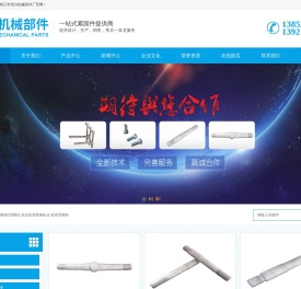 靖江市强力机械部件厂