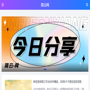 简云网