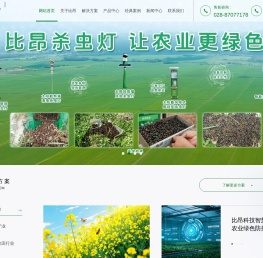 风吸式太阳能杀虫灯
