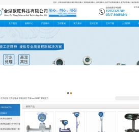 液体涡轮流量计,