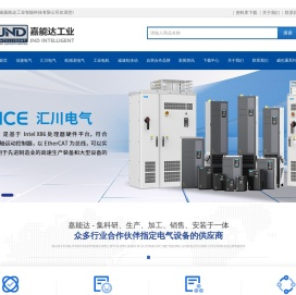 无锡嘉能达工业智能科技有限公司