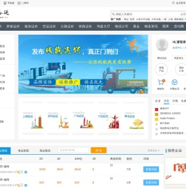一路运物流网