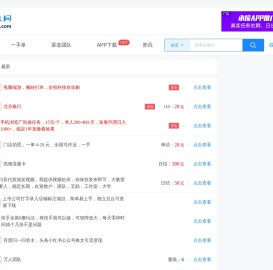 第一接单网