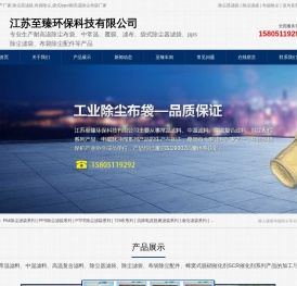 除尘器滤袋,除尘滤袋,布袋除尘,耐高温除尘布袋厂家,耐高温/袋式/pps除尘滤袋生产厂家,蜂窝式脱硝催化剂,SCR催化剂