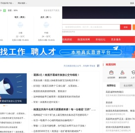 南溪在线