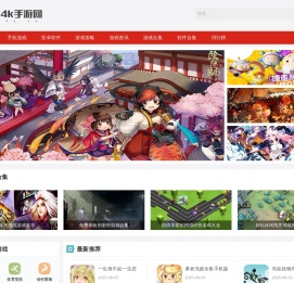 4k4k手游网