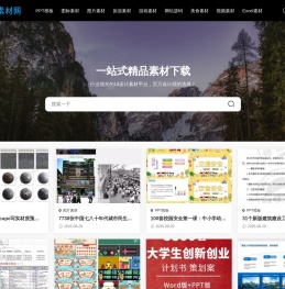 挖语素材网