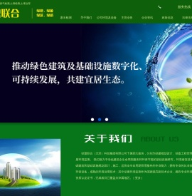 废气/废水检测公司