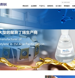 精联润滑油