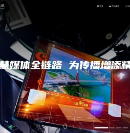 西安宏源视讯设备有限责任公司