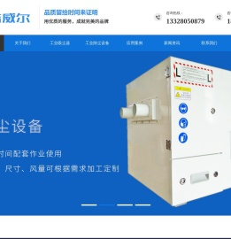 工业用吸尘器,工业除尘设备,工业吸尘器,大功率吸尘器,防爆吸尘器,大功率工业用吸尘器,工业防爆吸尘器,工业除尘器设备,工业大功率吸尘器,洁威尔吸尘器,防爆工业吸尘器,唐朝工业吸尘器网站.