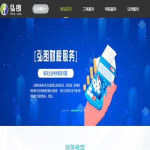 沈阳会计代账