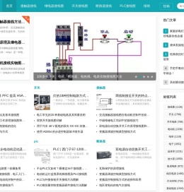 最全的线路接线图分享网站