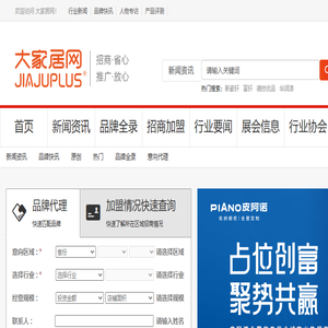 大家居网
