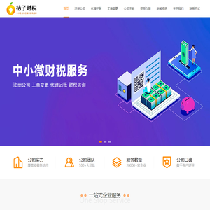 合肥注册公司代理_合肥工商注册办理-合肥桔子财税代理记账公司