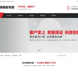 湖北松明智能传感科技有限公司