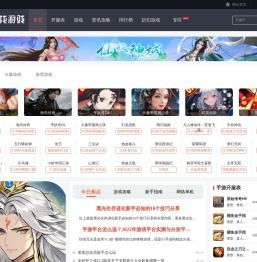 零六找游戏