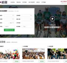 团队拓展活动策划