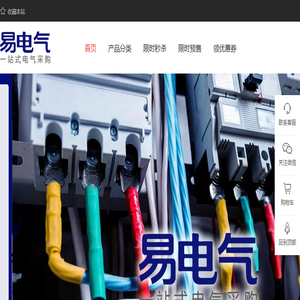 易电