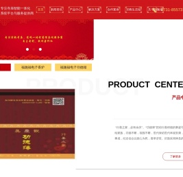 湖南福施福科技有限公司