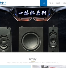 喇叭扬声器