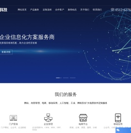 苏州软件定制开发公司